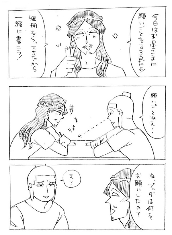 聖兄ついったまとめ