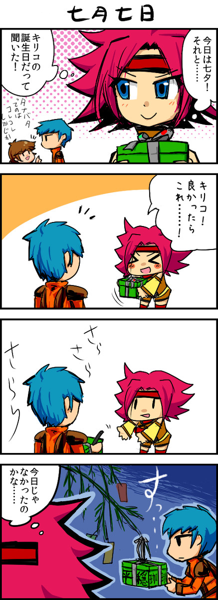 【第2次Z】七夕まんが