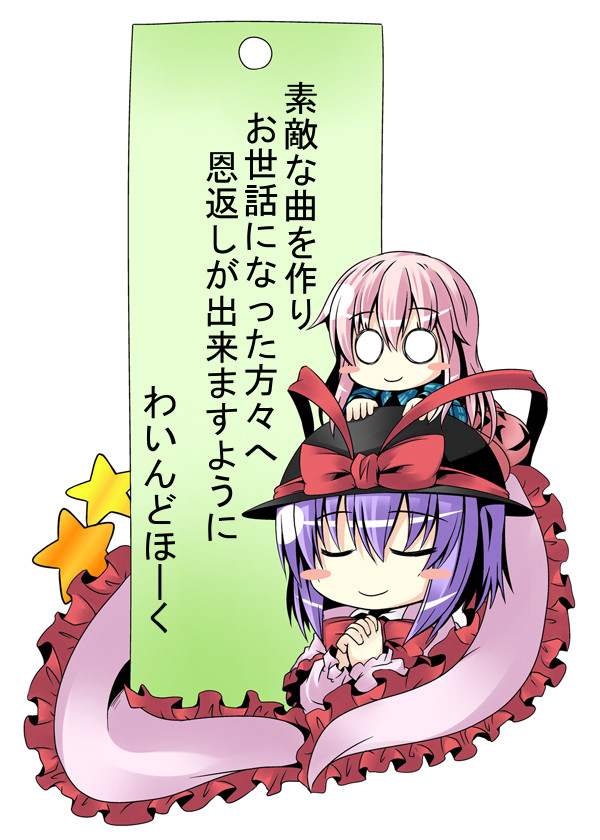 今年の願い事