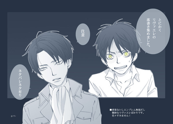 詰まってない方の進撃詰め合わせ。