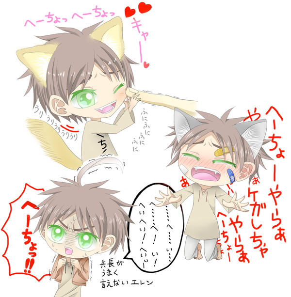 エレンがかわいいので。