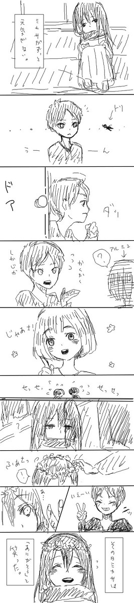 女の子の笑わせかた