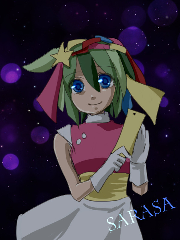 さらさら
