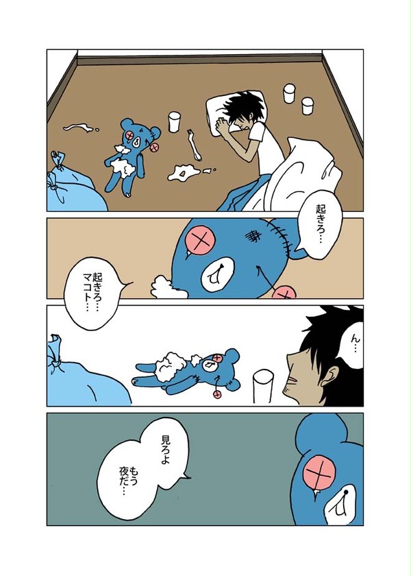 孤独の男