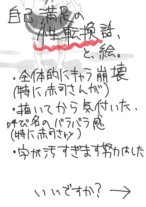 キセキたちで性転換２