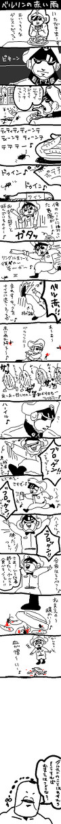ベルリンの赤い雨（ブロッケンjr.のテーマ）