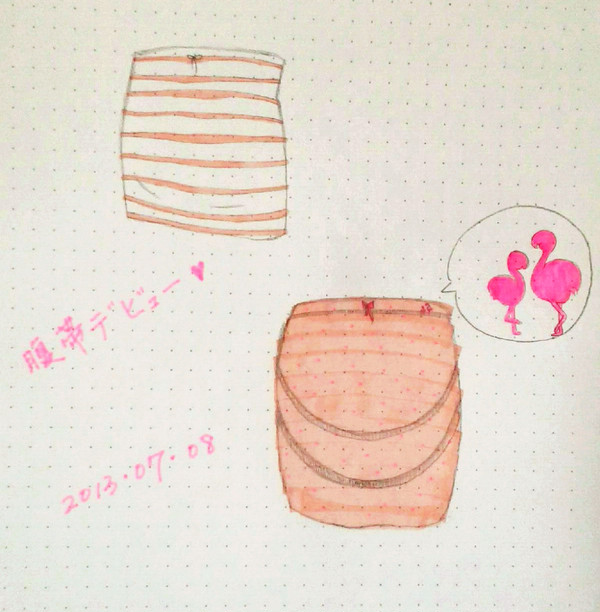 腹帯デビュー~