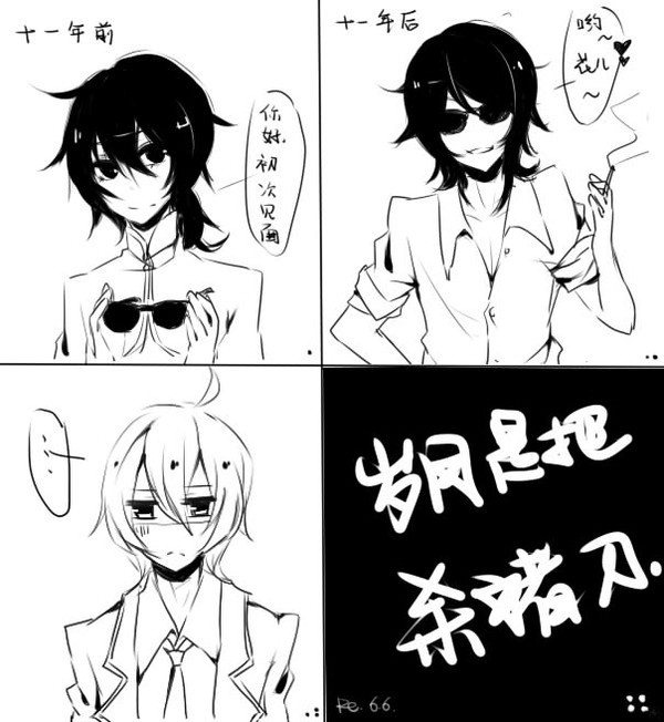 十一年前和十一年后