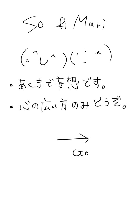 そうマリちゃんマンガ。