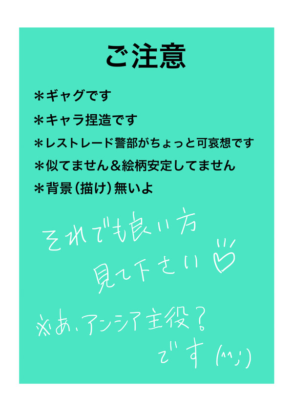 アンシア押し
