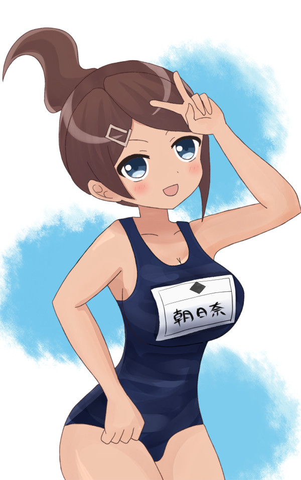 朝日奈さん