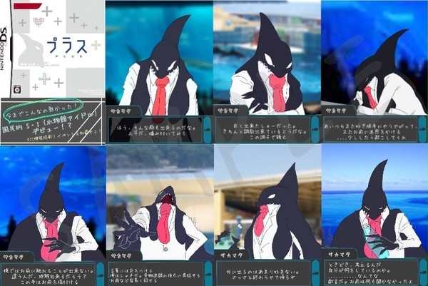 サカマタプラス