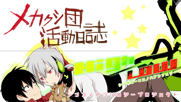 【登録用】メカクシ団活動日誌サークルカット