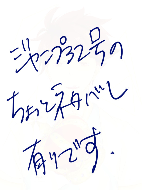 まだ… ※68話のネタバレ有