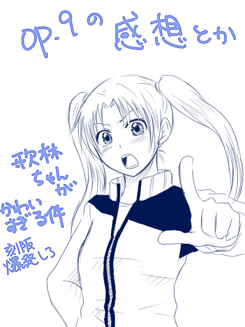 【SC(S)】op.9感想【ちょっと腐向け】