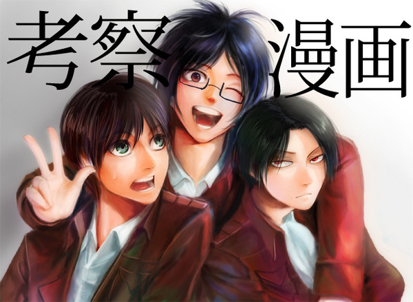 【考察】ハンジ・ゾエの巨人考察手帳【漫画】
