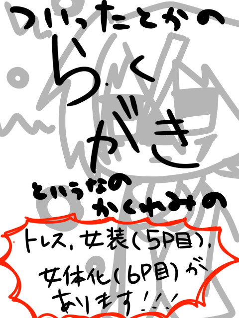 【ヴァンガ腐】らがくき