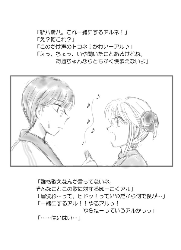 坂田家・落書き