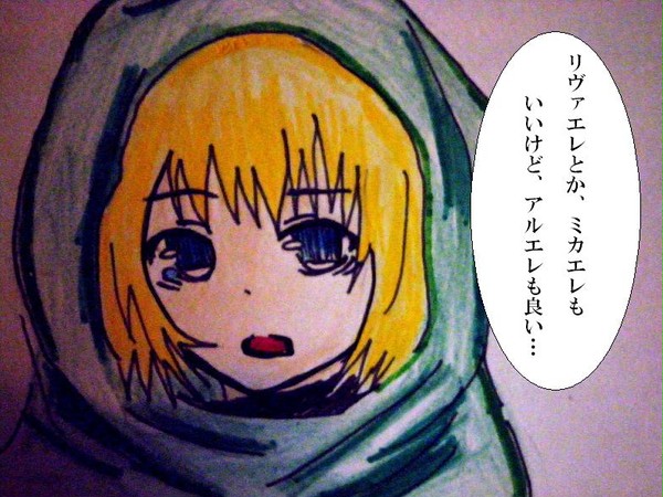 アルエレ＆リヴァイ少年ｗ