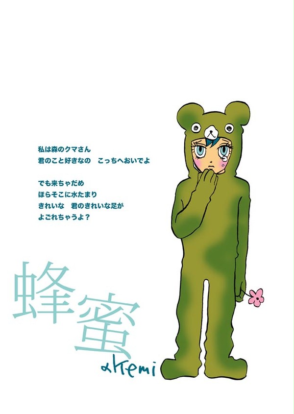 蜂蜜