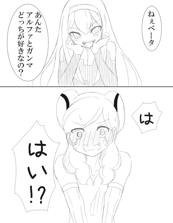 未来っこ少々つめた