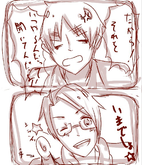 ■いまでしょ