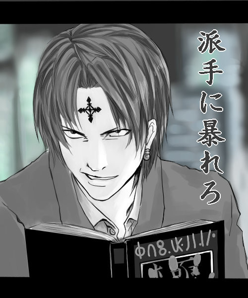 ハンター詰め