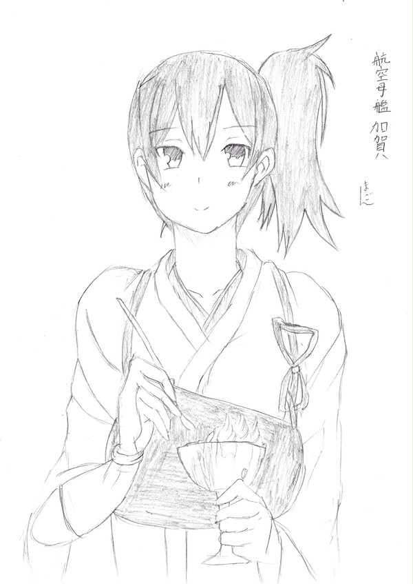 加賀