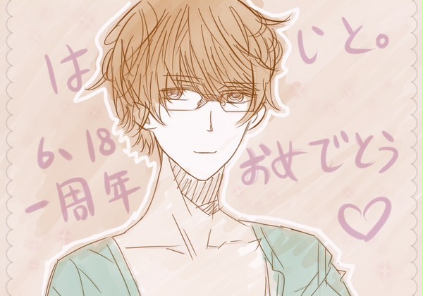 はいと。さん一周年おめでとうございます