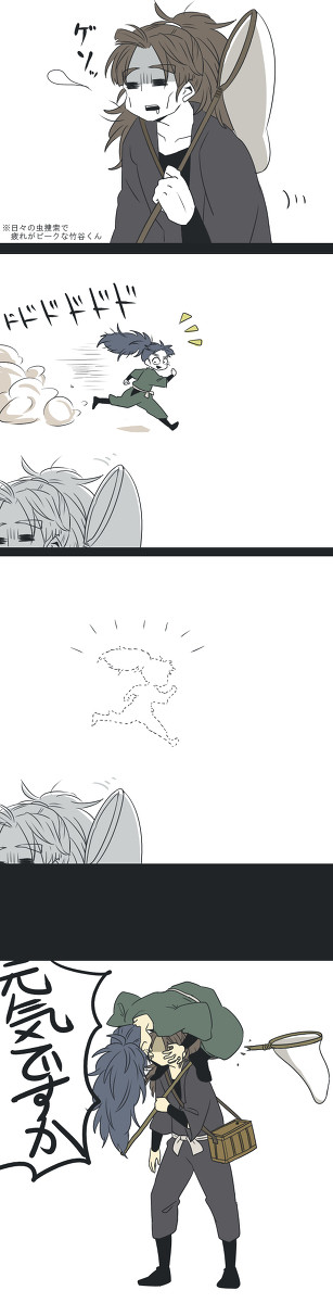 元気ですか！！（竹+七）