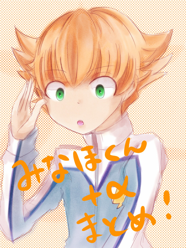 皆帆くんlog