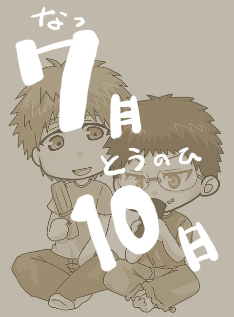 納豆の日