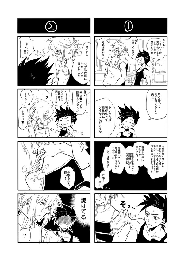 暑い