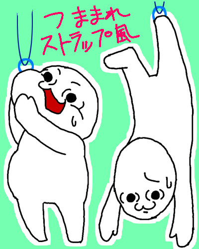 つままれやるやら