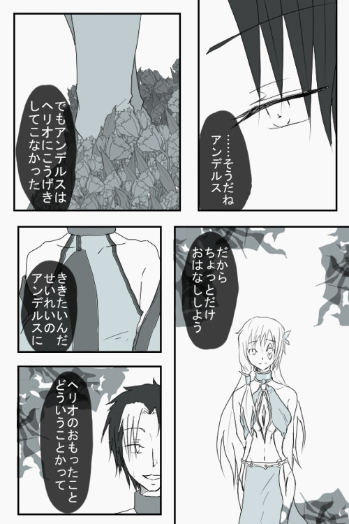【TOpixiv2】おしえて【首星悪】