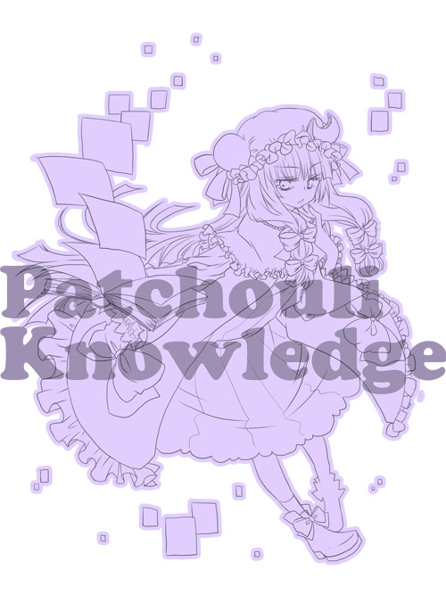 パチュリー