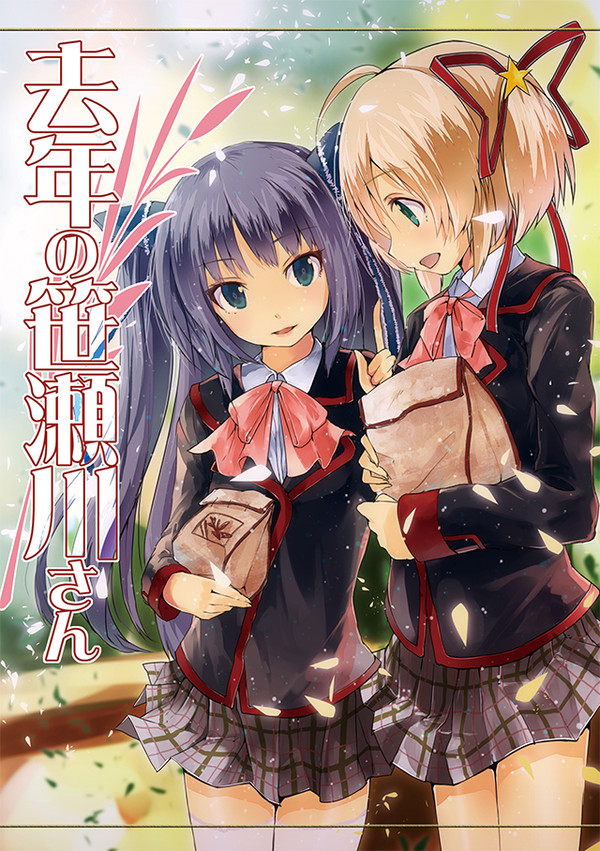 夏コミ新刊小説表紙