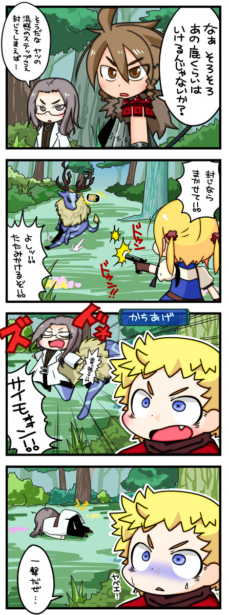ふれふれ！フレドリカちゃん その１