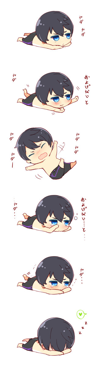 ヤダヤダはるちゃん