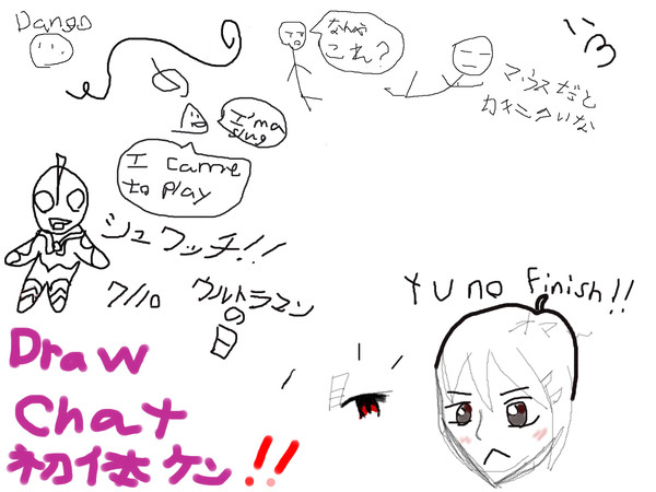 落書き絵茶