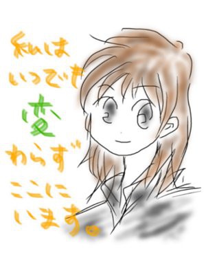 変わらず、変です。