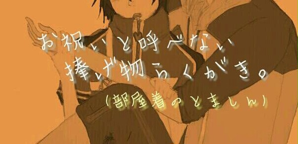 後れ馳せながら