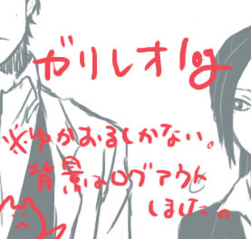 ガリレオログ