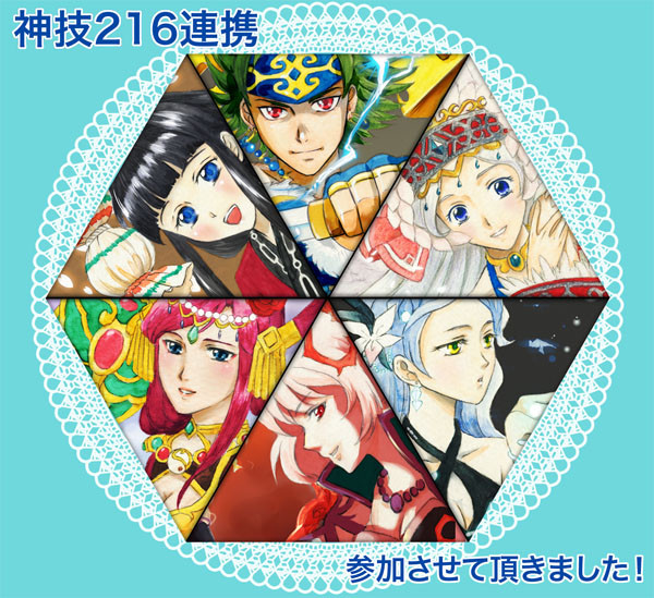 【神技216連携】参加させていただきました！神様トランプ企画！