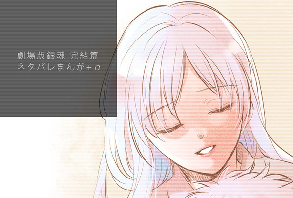 【劇場版ネタバレ】なぐりがきまんが＋絵ログ