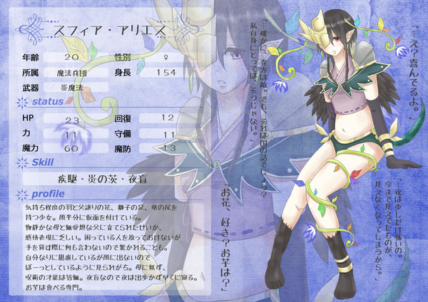 【七つの国】スフィア【第4期】