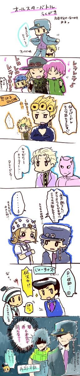 【ASBネタ】ジョジョろぐ【＋α】