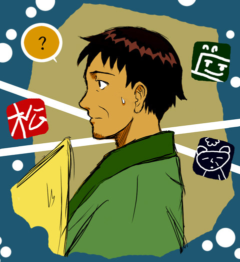 松尾さん