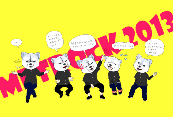 メトロック2013！