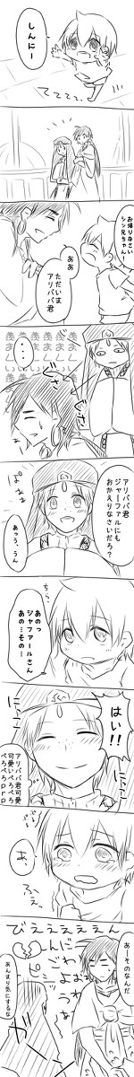 ちびババに懐かれない系ジャーファルさん